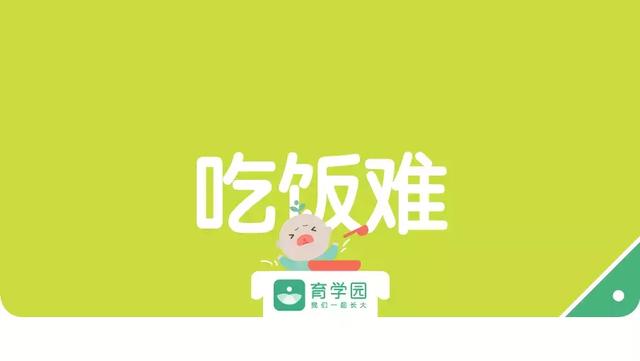 住手！着急给孩子喂饭有害无益！关键问题可能在你身上
