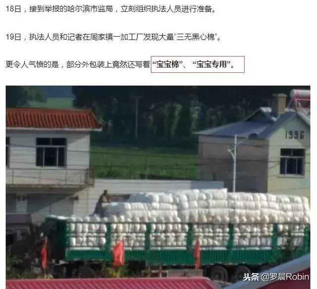 两大车‘黑心棉’正流入母婴市场，优质的宝宝棉品究竟应该怎么选
