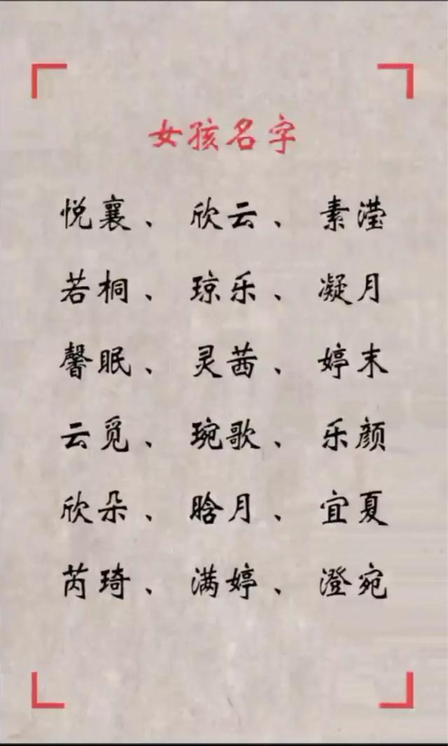 好名字起出好人生！新颖独特，好听高分男女宝宝起名大全