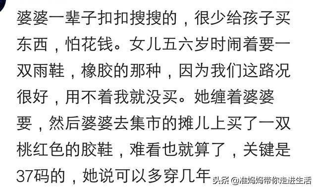 婆婆好给五六岁的女儿买鞋，非得买37码，让前边垫垫纸多穿两年