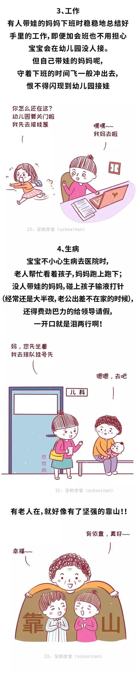 一个人带娃轻松还是老人帮忙带轻松？看完就明白了……