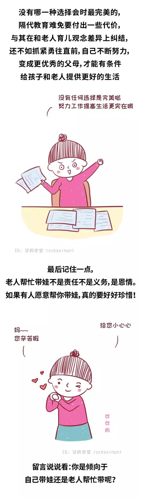 一个人带娃轻松还是老人帮忙带轻松？看完就明白了……