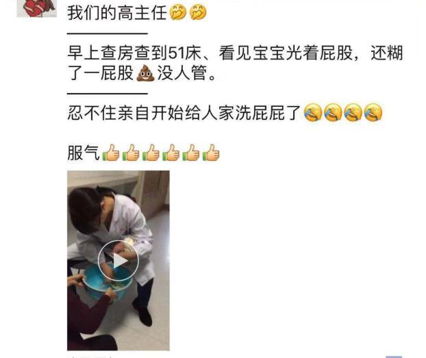 妈妈不会洗奶奶不敢碰，产科医生“洗粑粑”视频温暖朋友圈