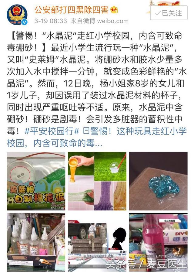 9种玩具严重影响健康，大部分孩子都玩过！