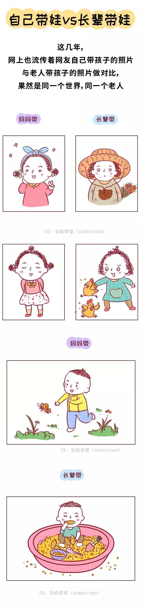 一个人带娃轻松还是老人帮忙带轻松？看完就明白了……