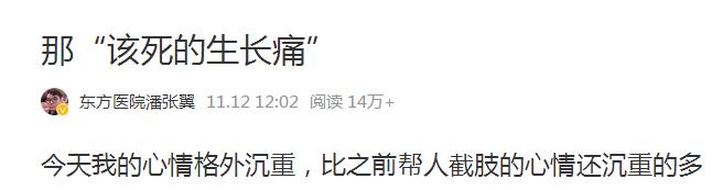 孩子晚上胳膊腿疼，白天没事，就是生长痛？骨科医生：小心骨肿瘤