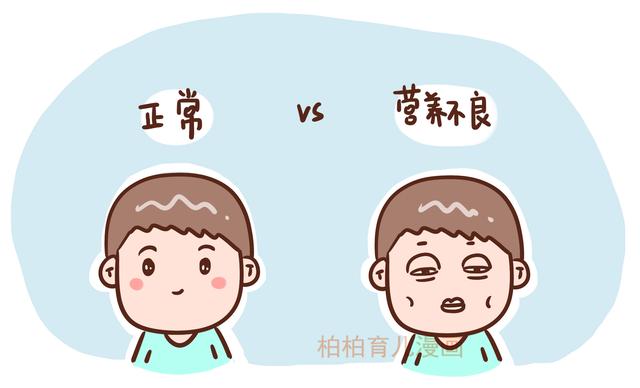 4个表现告诉你，孩子可能营养不良了！