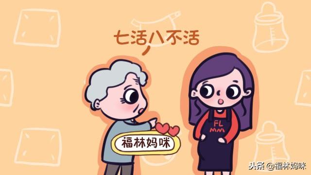 “七活八不活”可信吗？孕期第7个月很敏感！预防这3种情况很重要