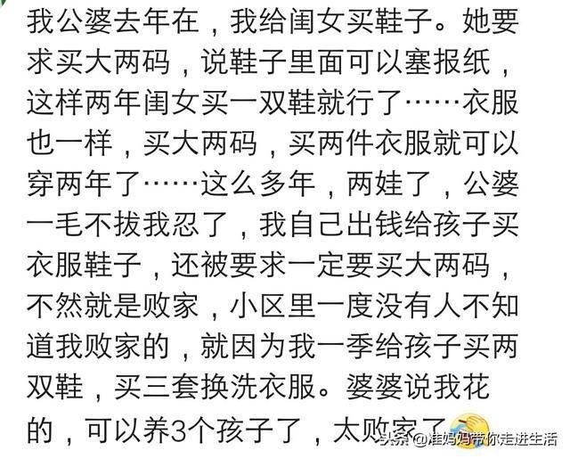 婆婆好给五六岁的女儿买鞋，非得买37码，让前边垫垫纸多穿两年