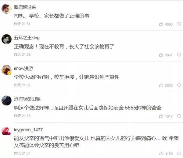 10岁女儿霸凌被赶下校车，父亲让她走8公里路上学
