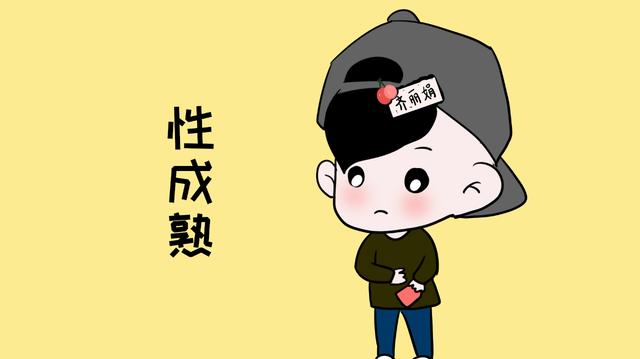 孩子身上出现这些特征，家长们就要注意啦，可能要停止长个儿了