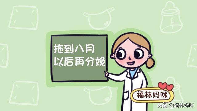 “七活八不活”可信吗？孕期第7个月很敏感！预防这3种情况很重要