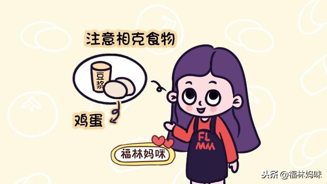 添加辅食，“相克食谱”妈妈一定要知道，不然容易伤了宝宝
