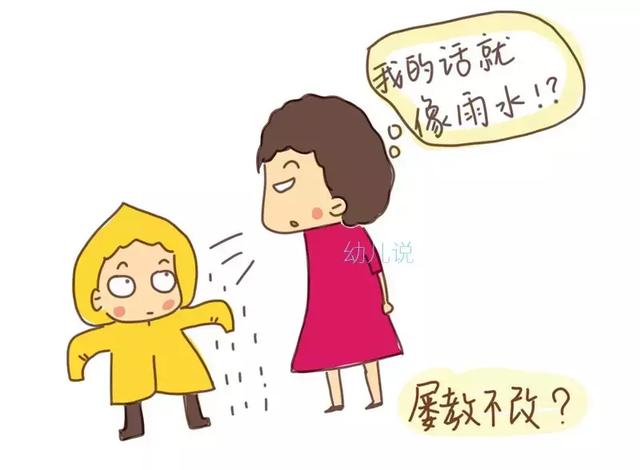 辟谣 对小朋友讲道理？没用！孩子常常像失忆