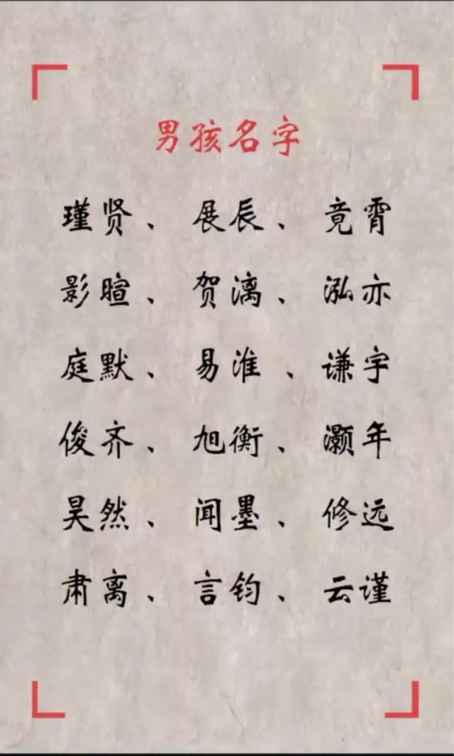 好名字起出好人生！新颖独特，好听高分男女宝宝起名大全