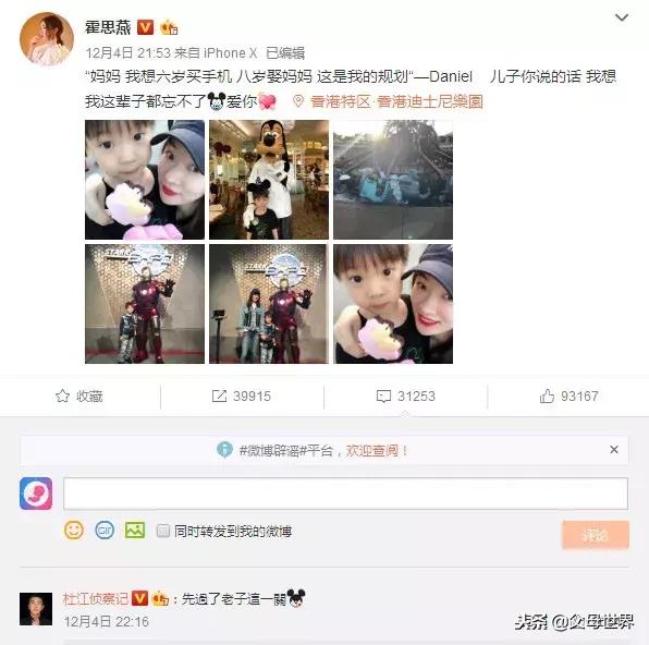 嗯哼说“我想八岁娶妈妈”！好的家庭教育，不是把孩子放在第一位