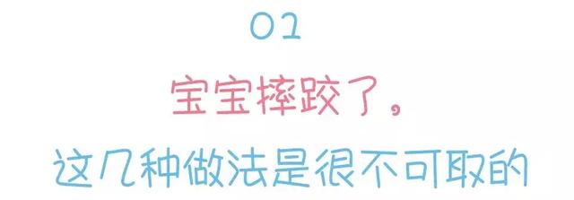 孩子摔跤了，扶不扶？家长的4种态度决定了孩子未来的性格