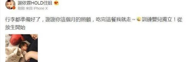 谢依霖晒女儿满月照，小宝贝张嘴想吃奶，她戏言：吃完这餐我就走