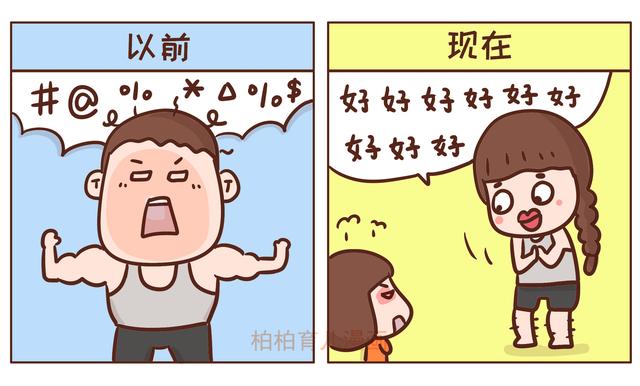 生女儿可以“改造”老公，你有同感吗？