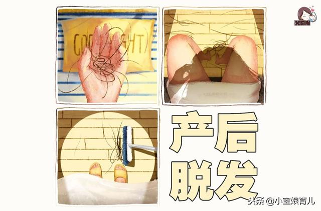 产后脱发正常吗？3个方法或能改善脱发现象！