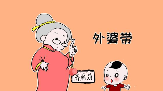 外公外婆带孩子成新走向，究竟是为什么？有这2点原因