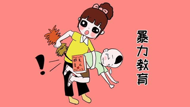 自古以来父母教育孩子天经地义，但这3种对待孩子的行为不可取