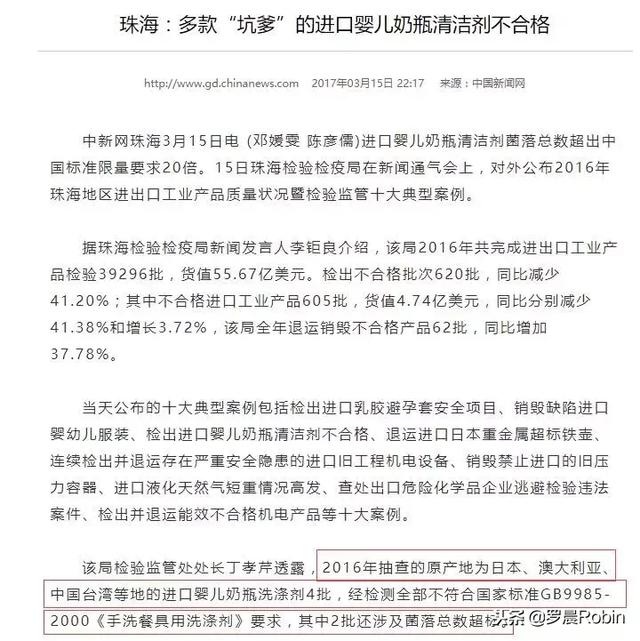 进口奶瓶清洁剂菌落总数超出中国要求20倍，奶瓶清洁万不可大意！