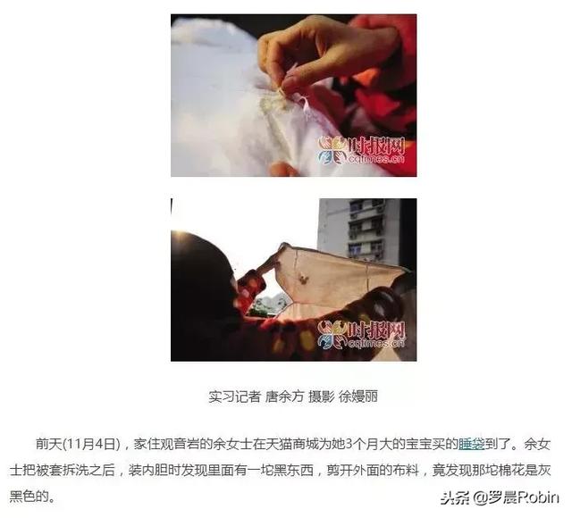 两大车‘黑心棉’正流入母婴市场，优质的宝宝棉品究竟应该怎么选