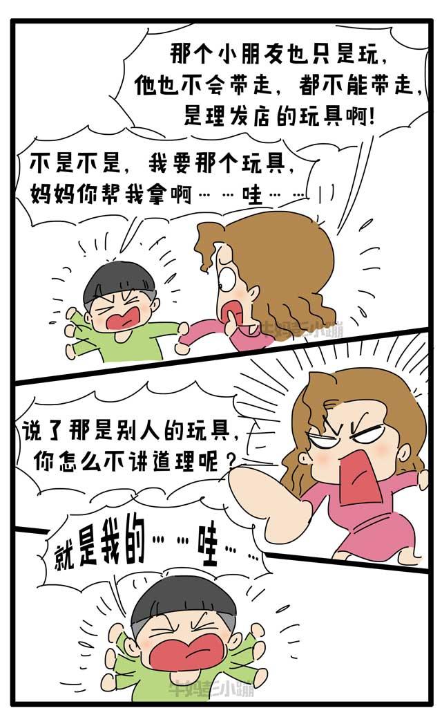 “有话不能直接说吗?到底想干啥?”孩子为啥说话开始拐弯抹角?