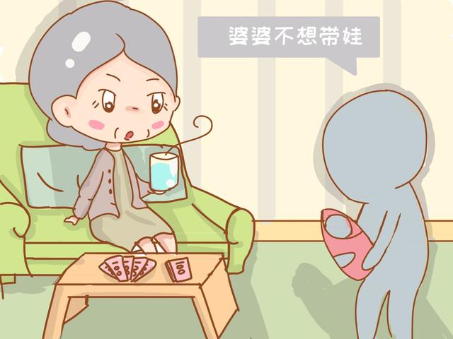 有娃后，如果婆婆只出钱不出力你愿意吗？宝妈们的回答太精彩