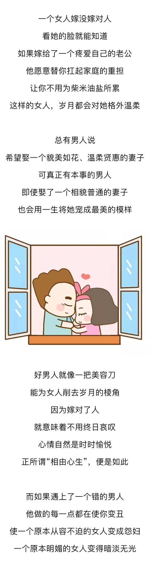婚姻好不好，看女人的这个部位就知道