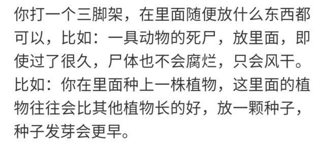 你知道哪些事是科学也解释不了的？