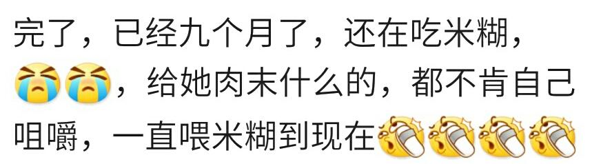 你宝宝在多大时开始添加辅食了？可别错过了最佳锻炼咀嚼能力时间