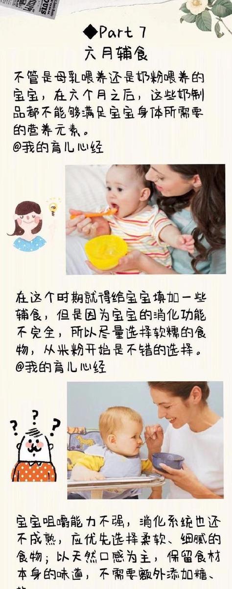 宝宝发育口诀：一月睡、二月闹、三月认人、四月翻身……