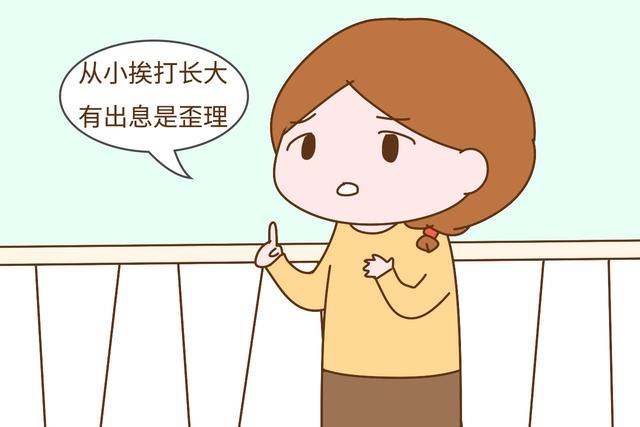 从小总挨打的孩子，长大后更有出息吗？过来人的想法值得一听