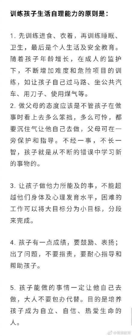 做好这6件事，不愁孩子没生活自理能力