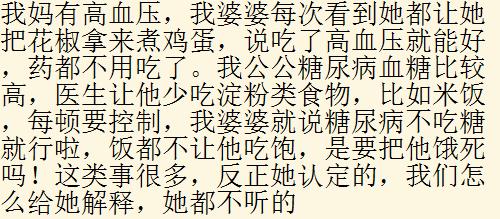 固执真的比无知还可怕？网友：十岁养成一百斤