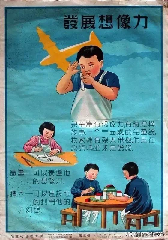 这竟是1952年的海报，教育理念太超前，家长都该看看
