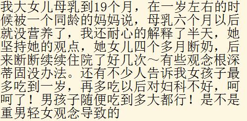 固执真的比无知还可怕？网友：十岁养成一百斤