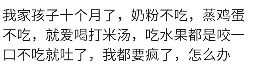 你宝宝在多大时开始添加辅食了？可别错过了最佳锻炼咀嚼能力时间