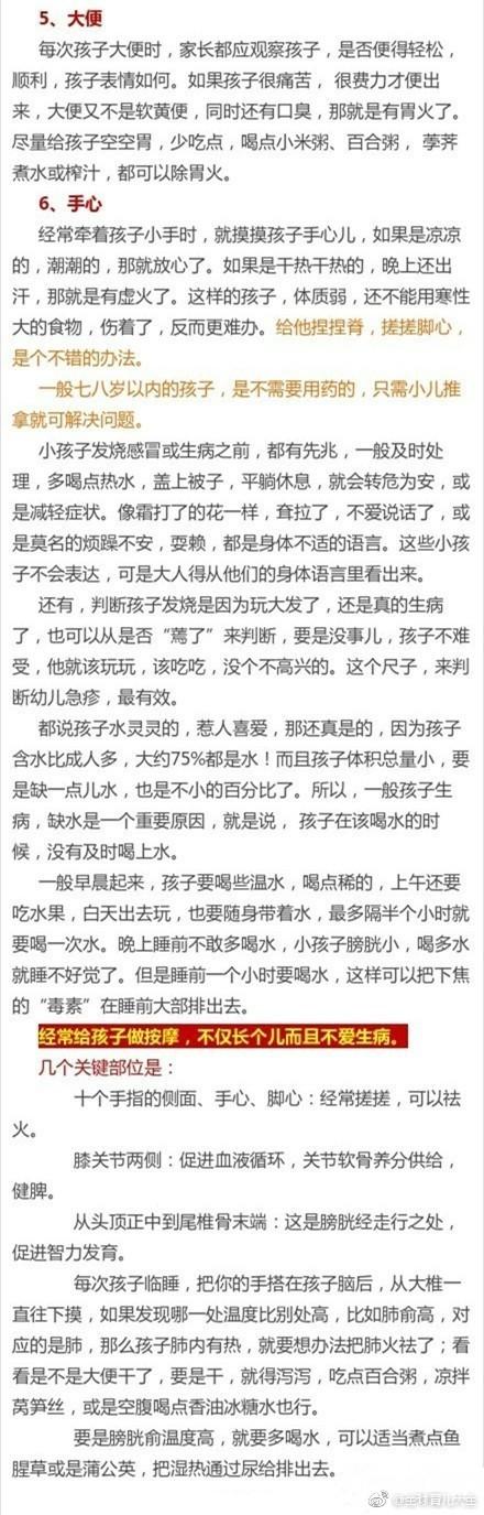 医生妈妈私藏的这7个妙方，让宝宝想生病都难！