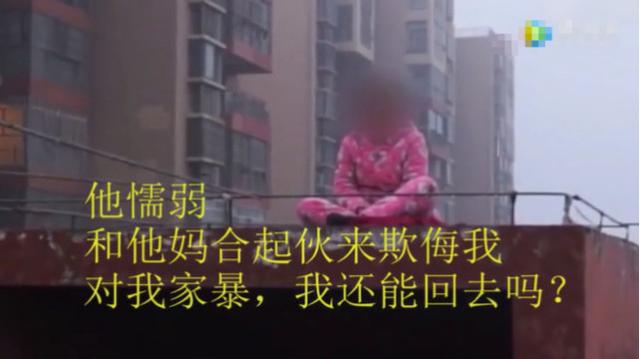 二胎孕妈楼顶哭诉被婆婆丈夫联合欺辱,丈夫下跪道歉,被劝快离婚