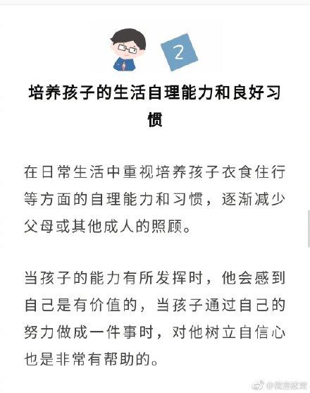 做好这6件事，不愁孩子没生活自理能力