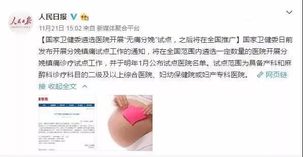 无痛分娩真不痛？有没有副作用？看了这篇文章再决定要不要打