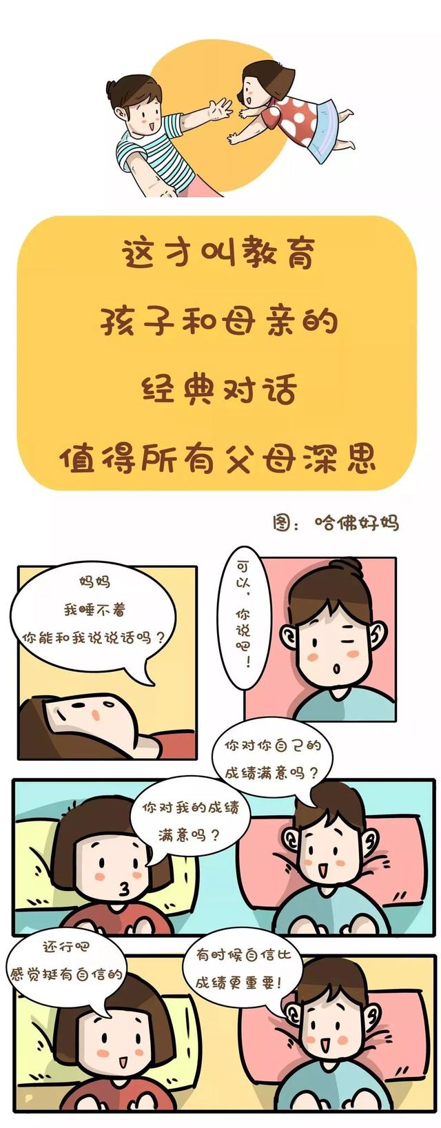 “你为啥撕我作业？”，这位妈妈的回答绝了！