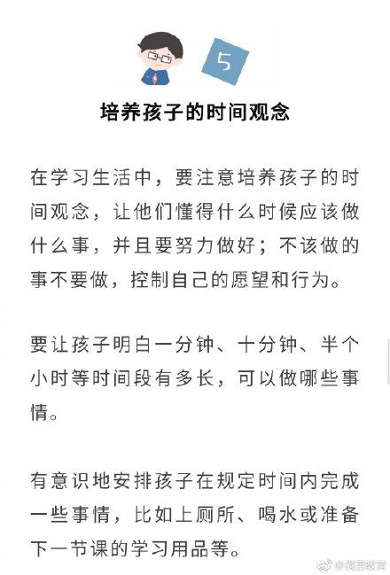 做好这6件事，不愁孩子没生活自理能力