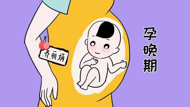孕妈到了孕晚期，为了宝宝和自己的健康，这6件事最好不要做