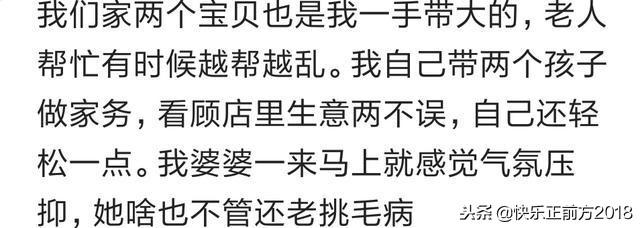 孩子没有老人帮忙带会不会‘欲哭无泪’?