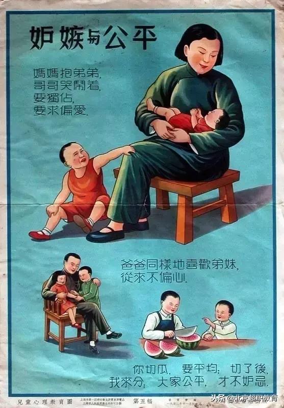 这竟是1952年的海报，教育理念太超前，家长都该看看