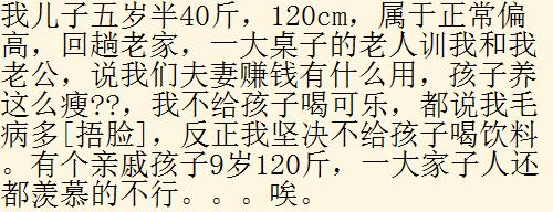 固执真的比无知还可怕？网友：十岁养成一百斤